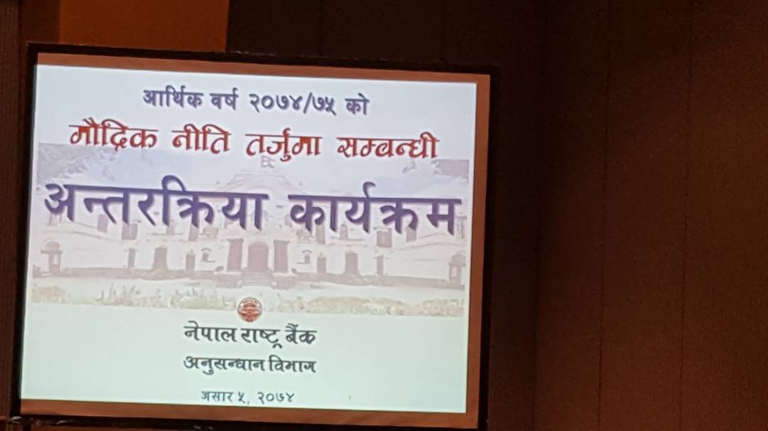Nepal Rastra Bank Monetary Policy