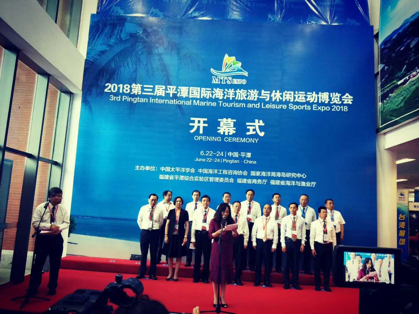 Pingtan Expo